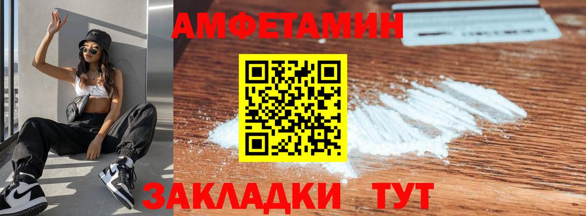 АМФЕТАМИН 98%  АМФ  Шелехов  Amphetamine  Вход с VPN 