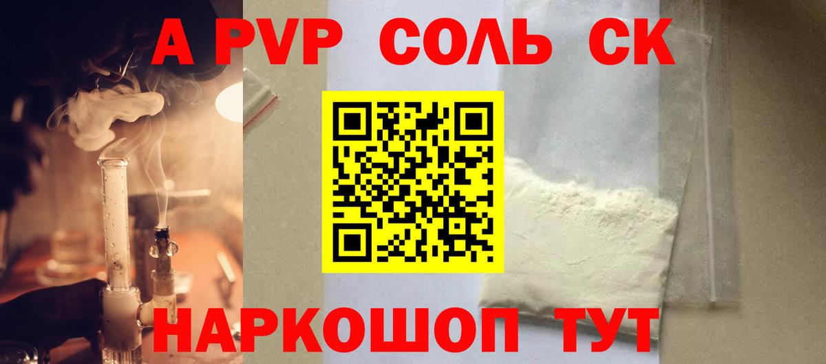 Alfa_PVP мука  Вход с VPN  Шелехов  Альфа ПВП СК  A-PVP  A-PVP кристаллы 