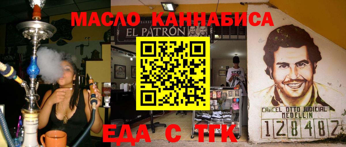 Шелехов  Canna-Cookies марихуана  Вход с VPN 