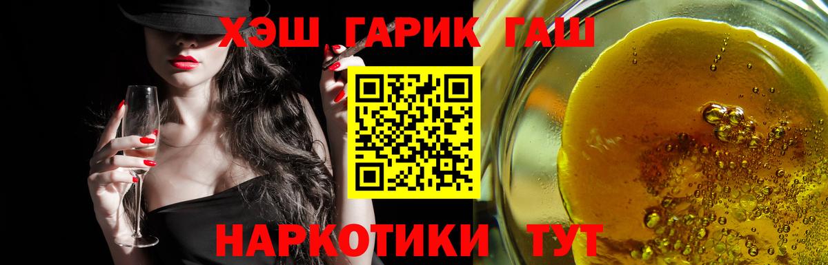 ГАШИШ гашик  ГАШИШ  Шелехов  Гашиш 40% ТГК  Вход с VPN 