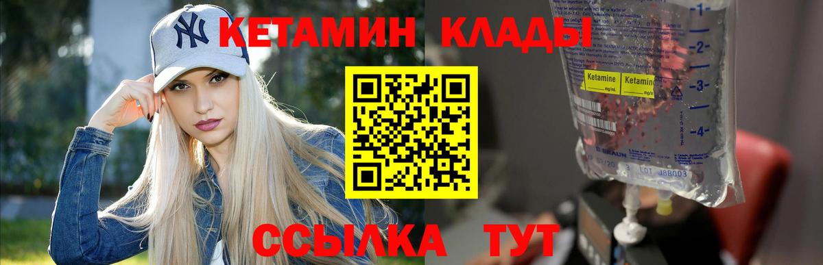Кетамин ketamine Шелехов