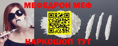 меф Гай