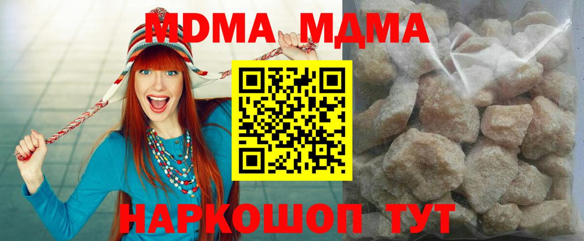 MDMA crystal  МДМА  Шелехов  Вход с VPN 
