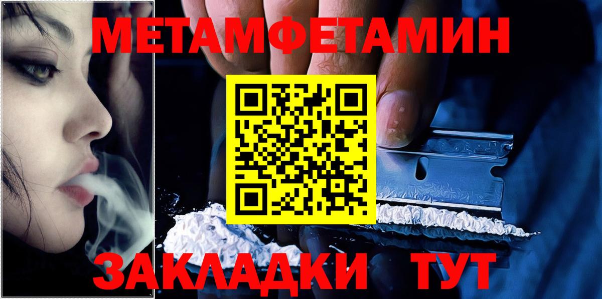 Первитин пудра  Метамфетамин  Шелехов  Вход с VPN 