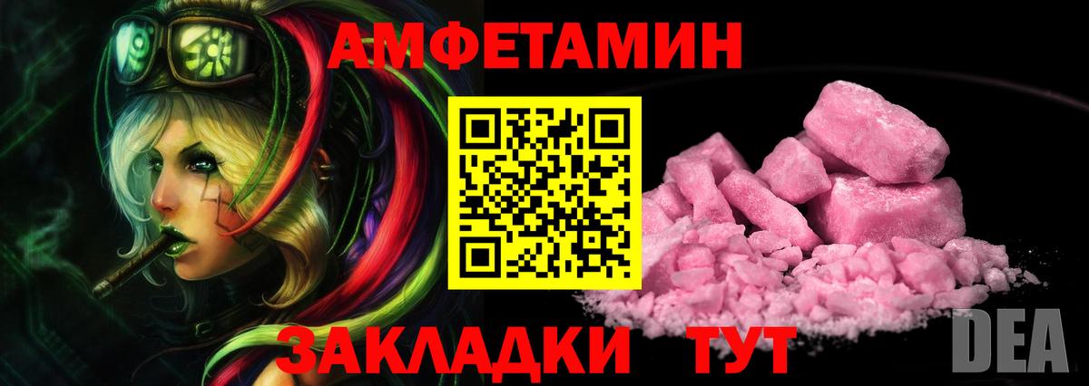 МЕТАМФЕТАМИН мет Шелехов