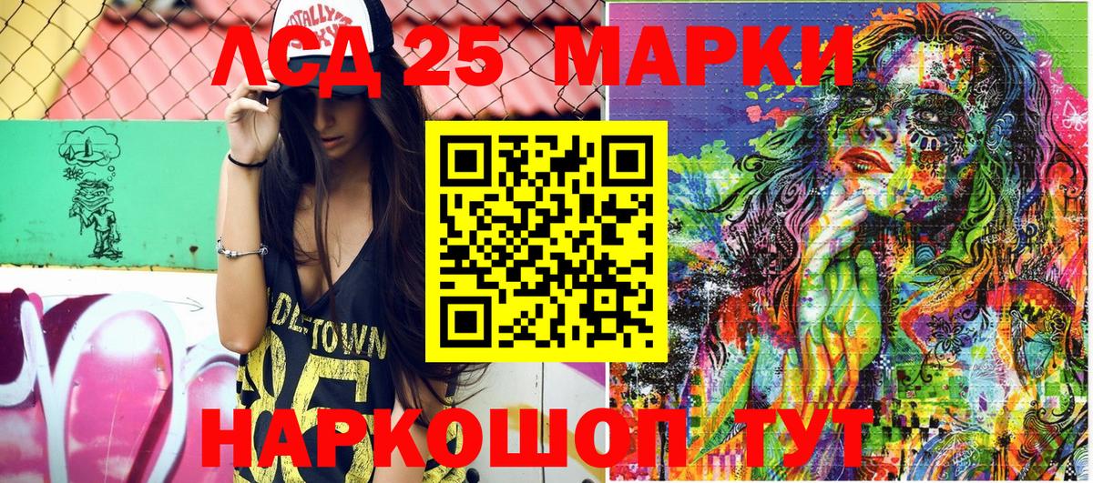 Марки NBOMe 1,8мг Шелехов