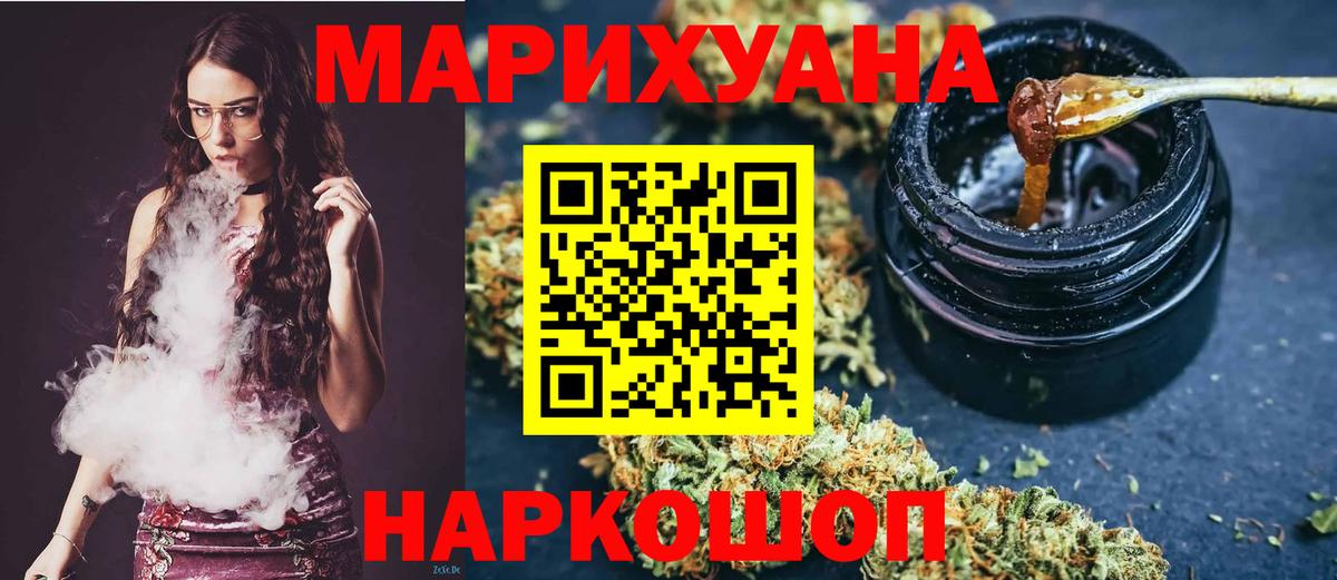Марихуана THC 21%  Вход с VPN  Канабис MAZAR  Канабис LSD WEED  Бошки Шишки ГИДРОПОН  Шелехов 
