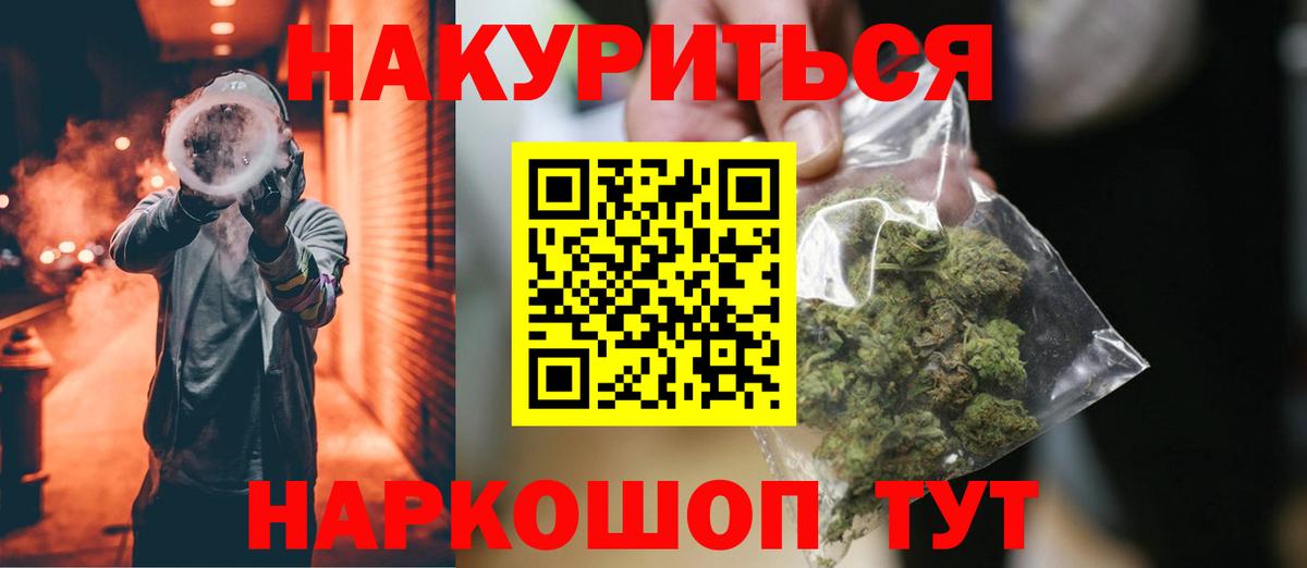 Марихуана OG Kush Шелехов
